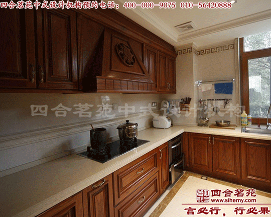 四合院廚房展示圖 四合院裝修